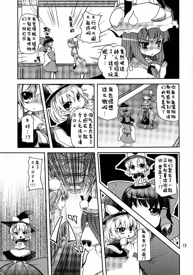 魔里沙10/1韩漫全集-全一话无删减无遮挡章节图片 