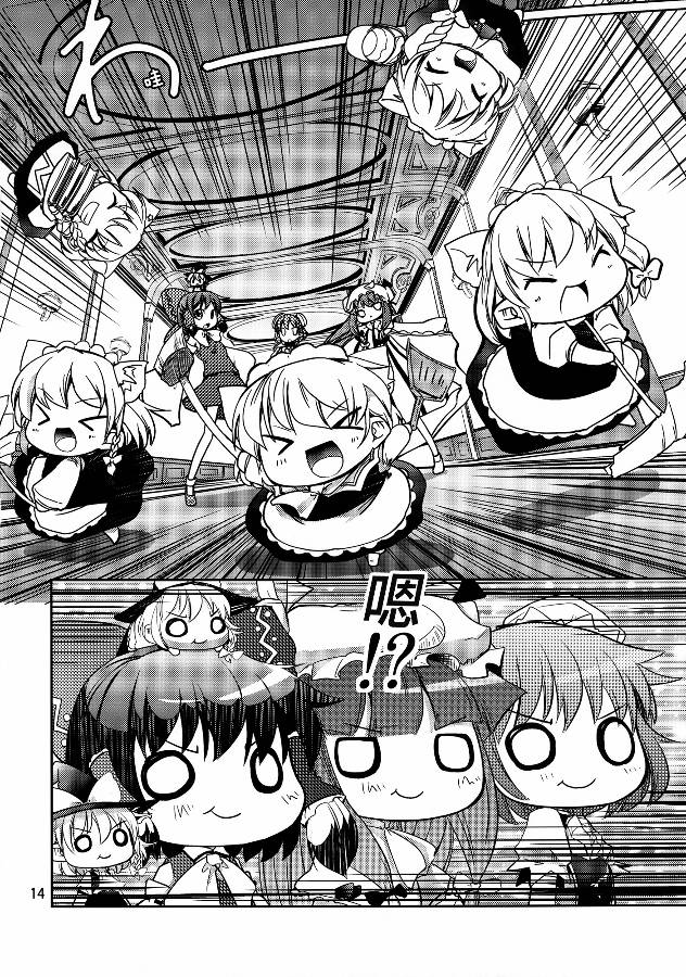 魔里沙10/1韩漫全集-全一话无删减无遮挡章节图片 