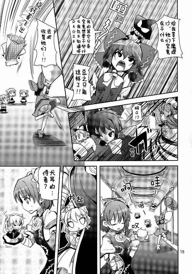 魔里沙10/1韩漫全集-全一话无删减无遮挡章节图片 