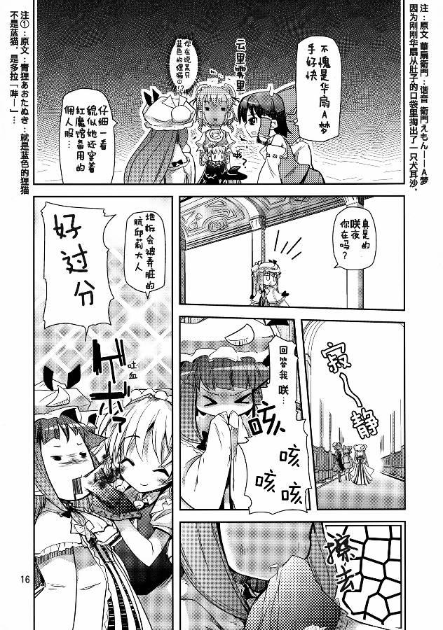 魔里沙10/1韩漫全集-全一话无删减无遮挡章节图片 