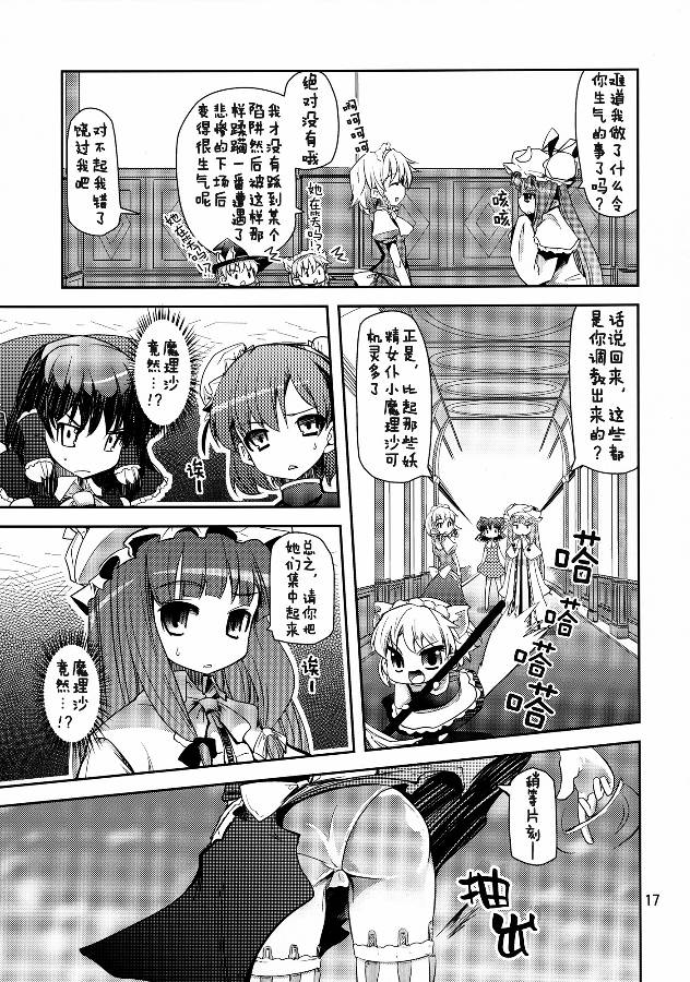 魔里沙10/1韩漫全集-全一话无删减无遮挡章节图片 