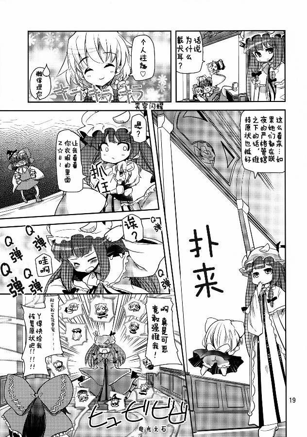 魔里沙10/1韩漫全集-全一话无删减无遮挡章节图片 