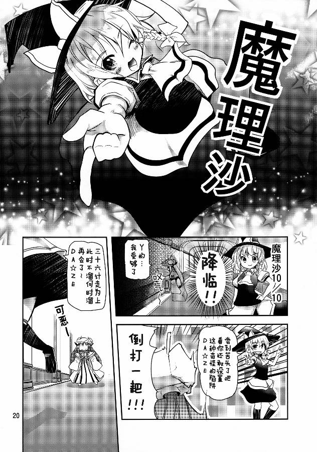 魔里沙10/1韩漫全集-全一话无删减无遮挡章节图片 