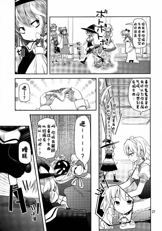 魔里沙10/1韩漫全集-全一话无删减无遮挡章节图片 
