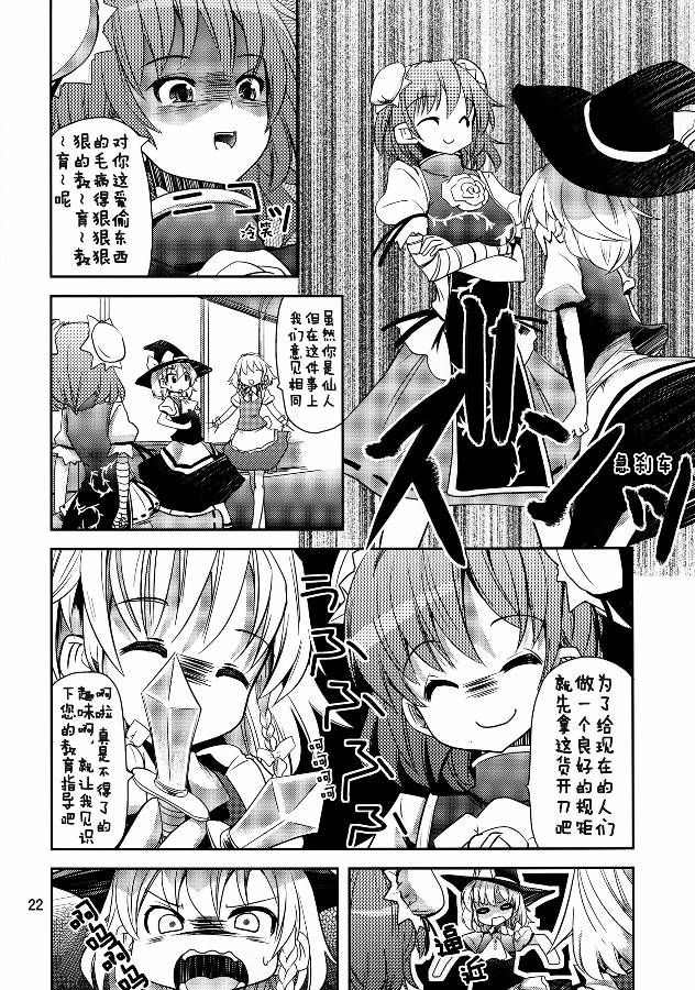 魔里沙10/1韩漫全集-全一话无删减无遮挡章节图片 