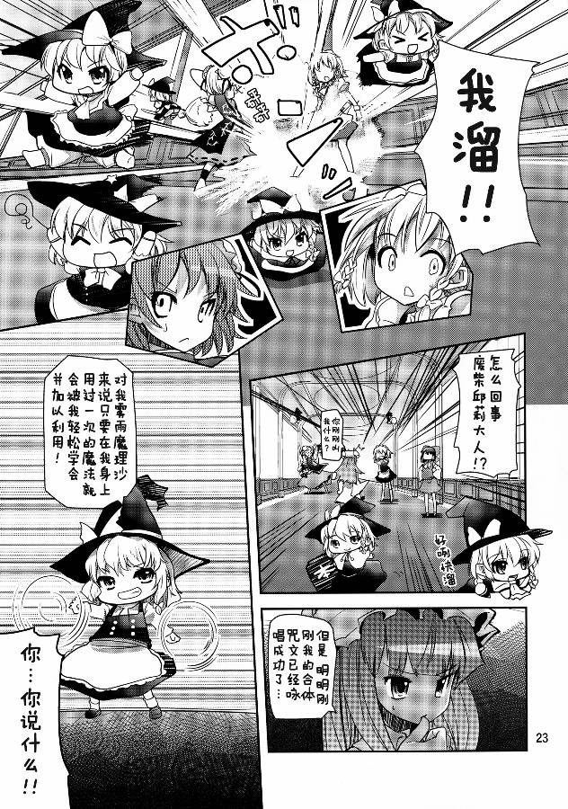 魔里沙10/1韩漫全集-全一话无删减无遮挡章节图片 