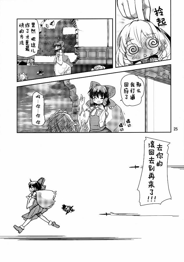 魔里沙10/1韩漫全集-全一话无删减无遮挡章节图片 