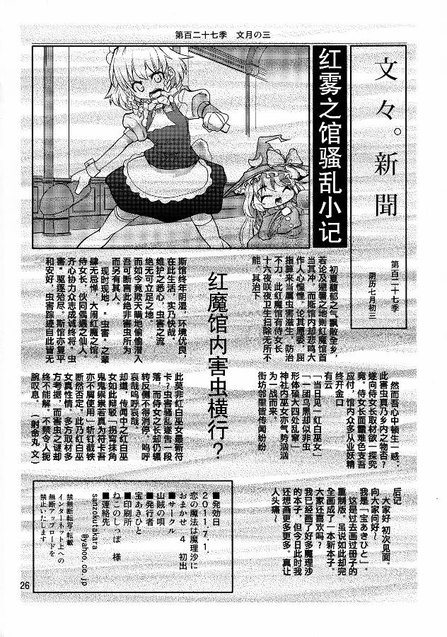 魔里沙10/1韩漫全集-全一话无删减无遮挡章节图片 