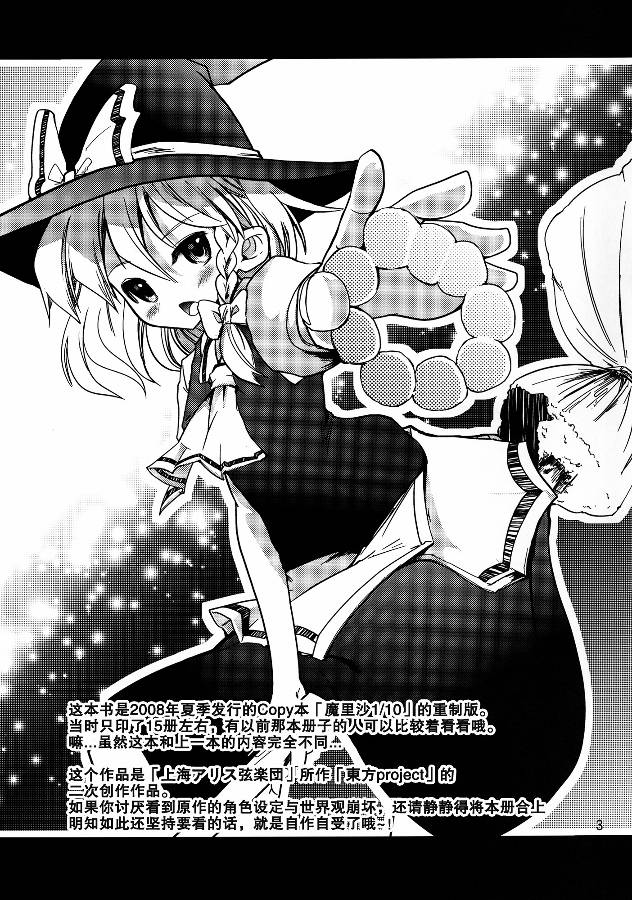 魔里沙10/1韩漫全集-全一话无删减无遮挡章节图片 