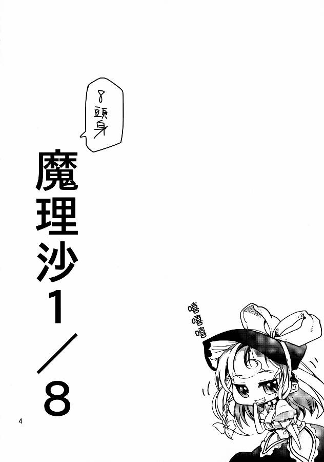 魔里沙10/1韩漫全集-全一话无删减无遮挡章节图片 