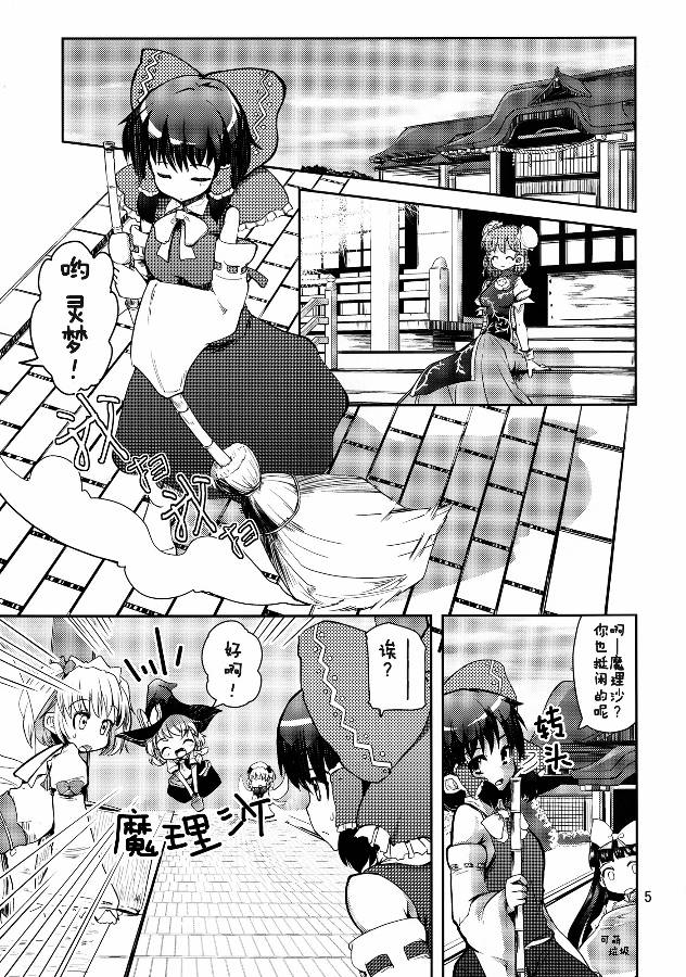 魔里沙10/1韩漫全集-全一话无删减无遮挡章节图片 