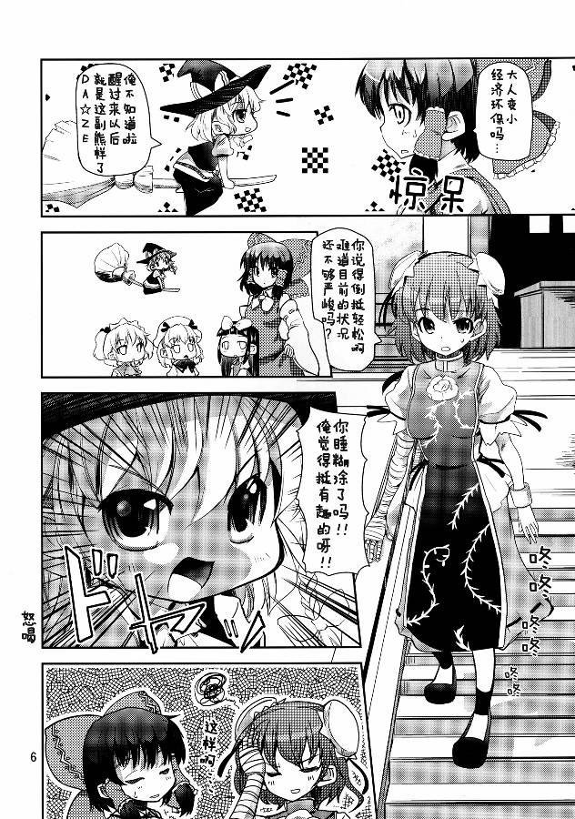 魔里沙10/1韩漫全集-全一话无删减无遮挡章节图片 