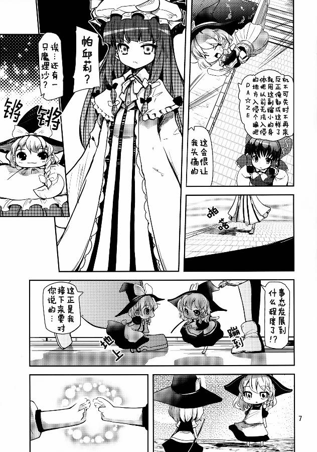 魔里沙10/1韩漫全集-全一话无删减无遮挡章节图片 