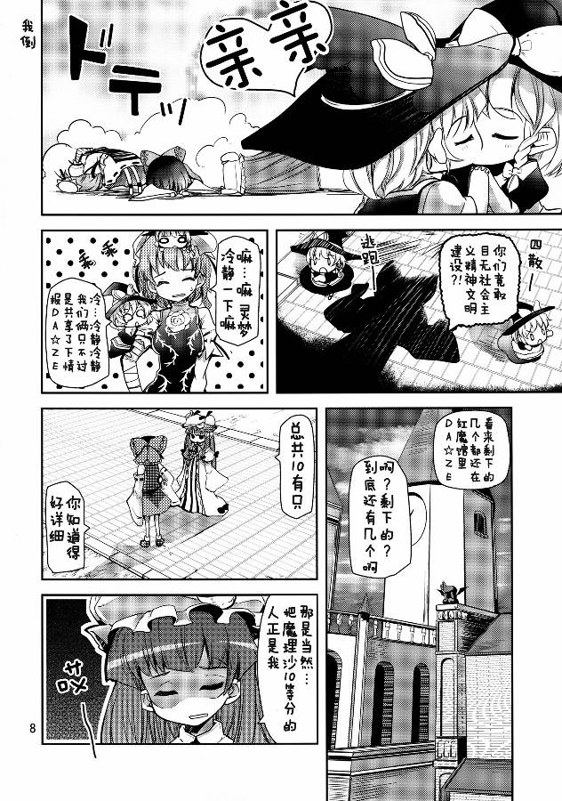 魔里沙10/1韩漫全集-全一话无删减无遮挡章节图片 