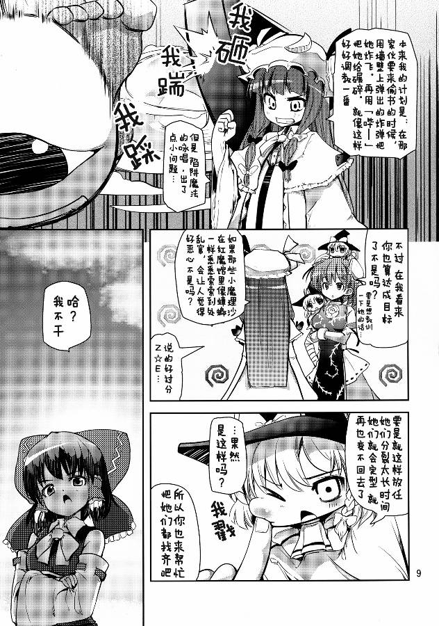 魔里沙10/1韩漫全集-全一话无删减无遮挡章节图片 
