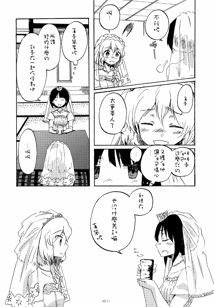寿-婚姻短篇集韩漫全集-全一话无删减无遮挡章节图片 