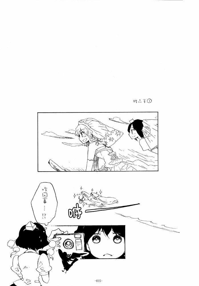 寿-婚姻短篇集韩漫全集-全一话无删减无遮挡章节图片 