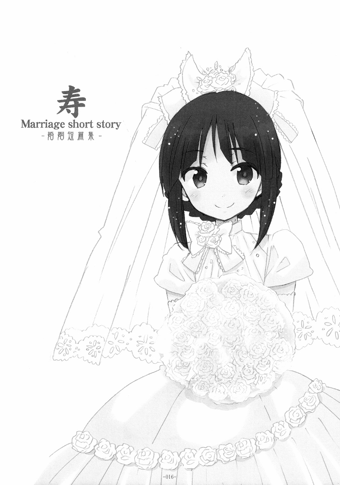 寿-婚姻短篇集韩漫全集-全一话无删减无遮挡章节图片 