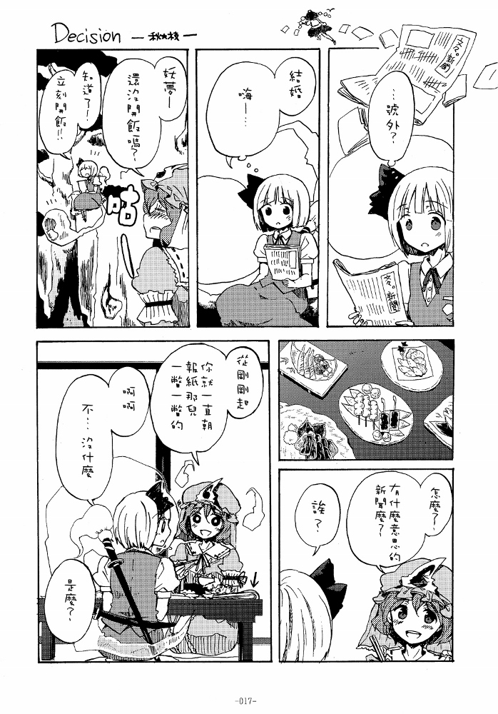 寿-婚姻短篇集韩漫全集-全一话无删减无遮挡章节图片 