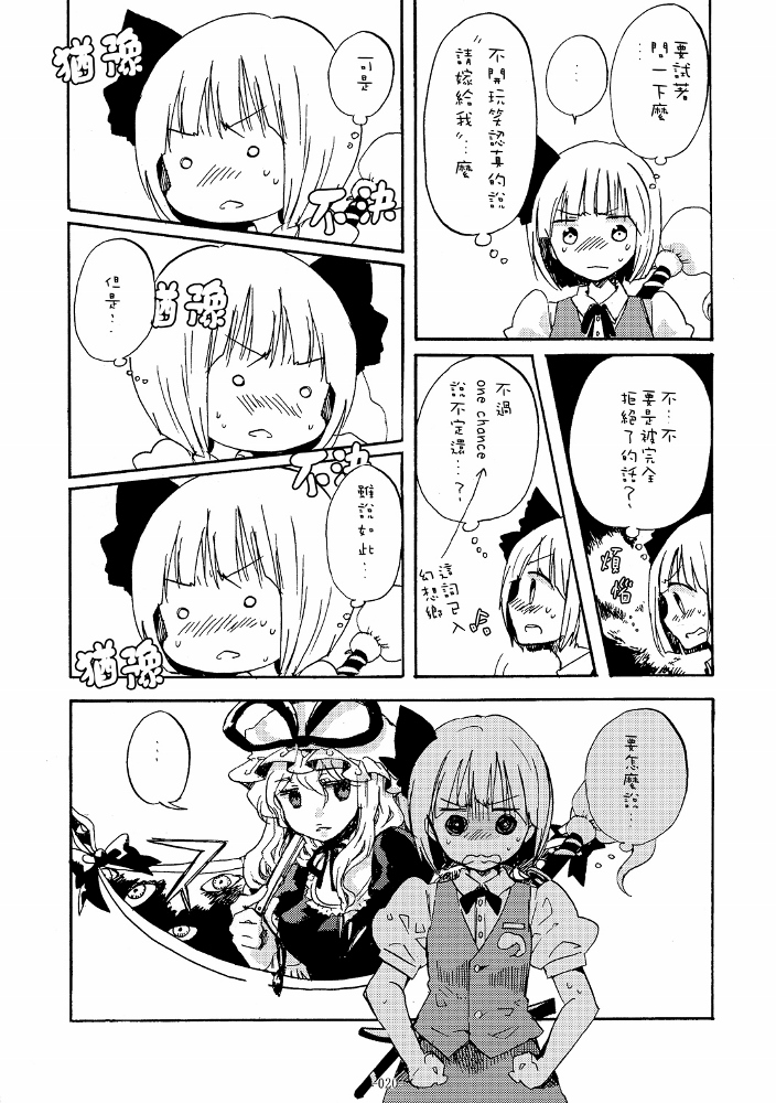寿-婚姻短篇集韩漫全集-全一话无删减无遮挡章节图片 