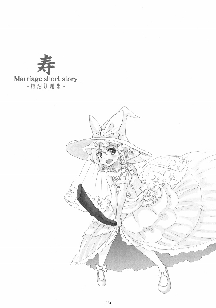 寿-婚姻短篇集韩漫全集-全一话无删减无遮挡章节图片 