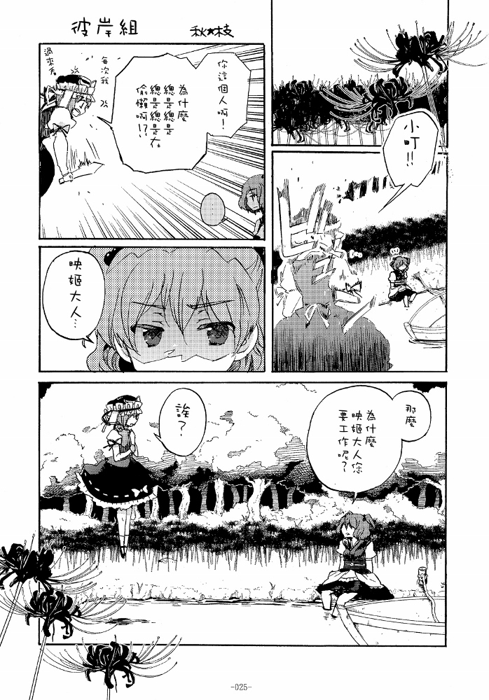 寿-婚姻短篇集韩漫全集-全一话无删减无遮挡章节图片 