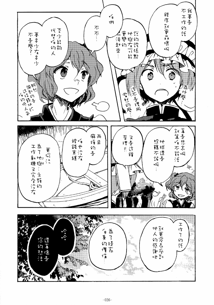寿-婚姻短篇集韩漫全集-全一话无删减无遮挡章节图片 
