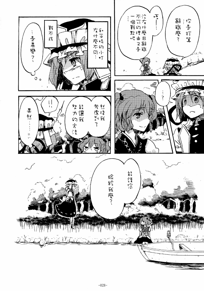 寿-婚姻短篇集韩漫全集-全一话无删减无遮挡章节图片 