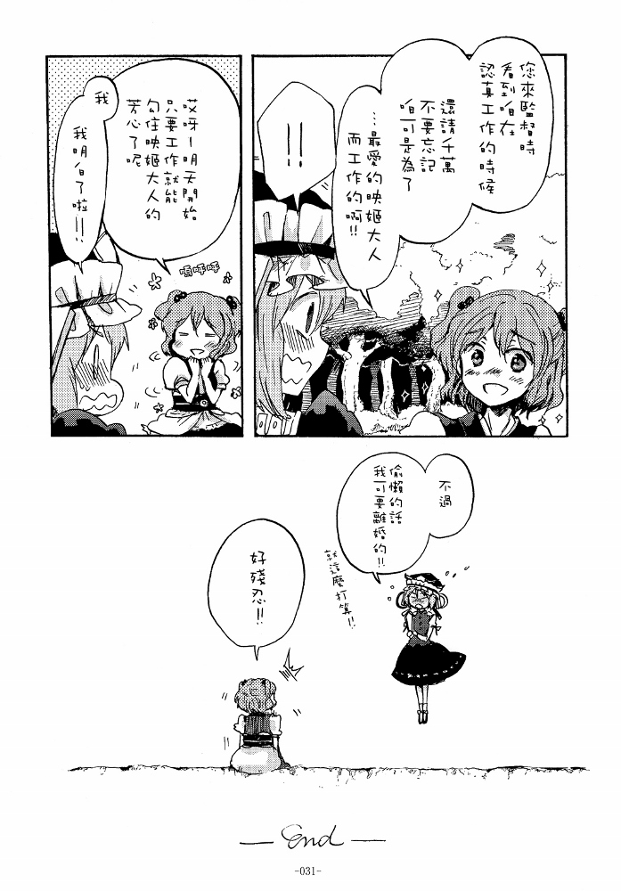 寿-婚姻短篇集韩漫全集-全一话无删减无遮挡章节图片 
