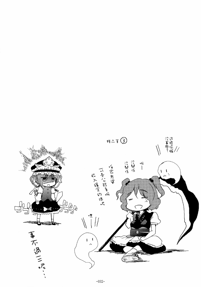 寿-婚姻短篇集韩漫全集-全一话无删减无遮挡章节图片 