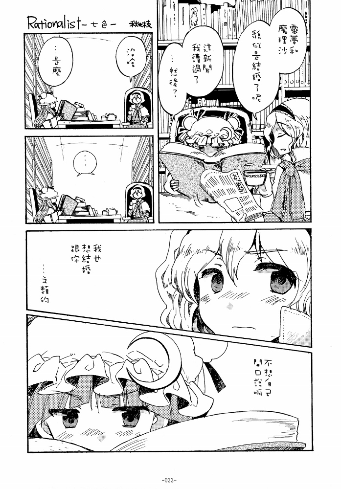 寿-婚姻短篇集韩漫全集-全一话无删减无遮挡章节图片 