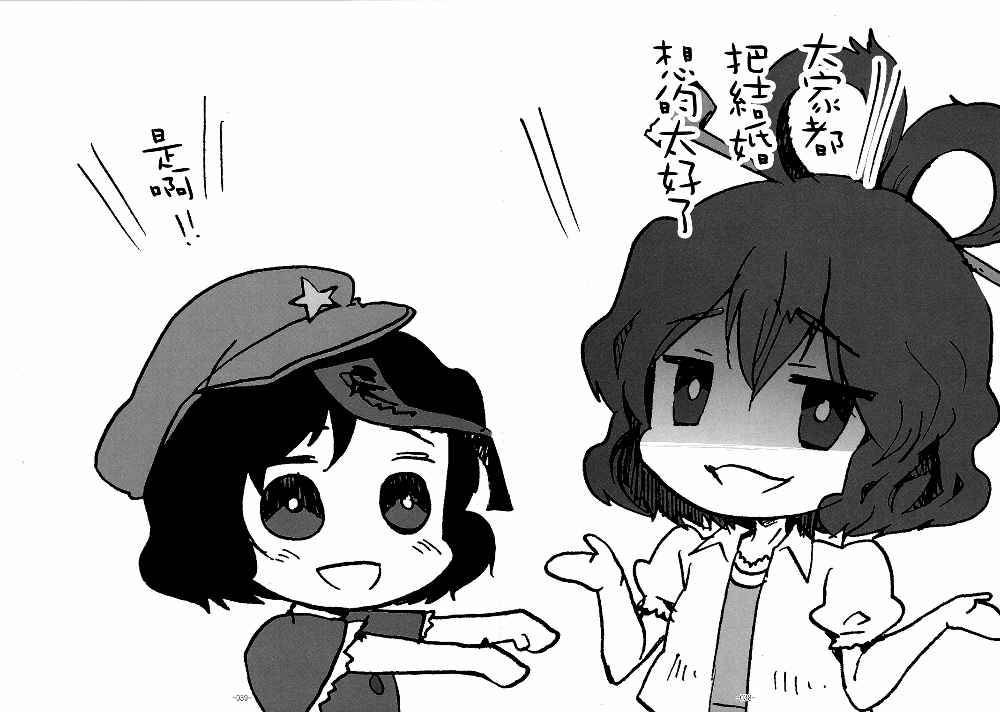 寿-婚姻短篇集韩漫全集-全一话无删减无遮挡章节图片 