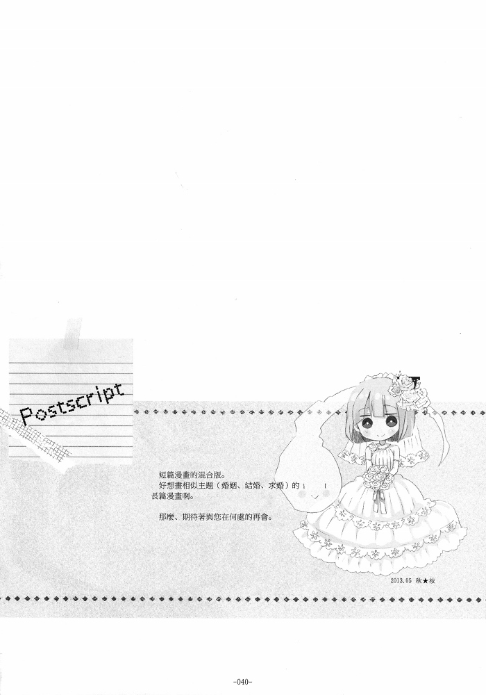 寿-婚姻短篇集韩漫全集-全一话无删减无遮挡章节图片 