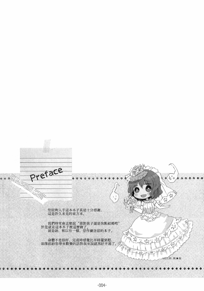 寿-婚姻短篇集韩漫全集-全一话无删减无遮挡章节图片 