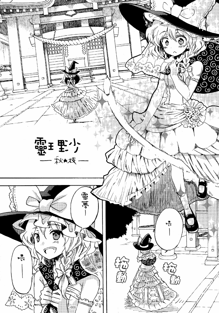 寿-婚姻短篇集韩漫全集-全一话无删减无遮挡章节图片 