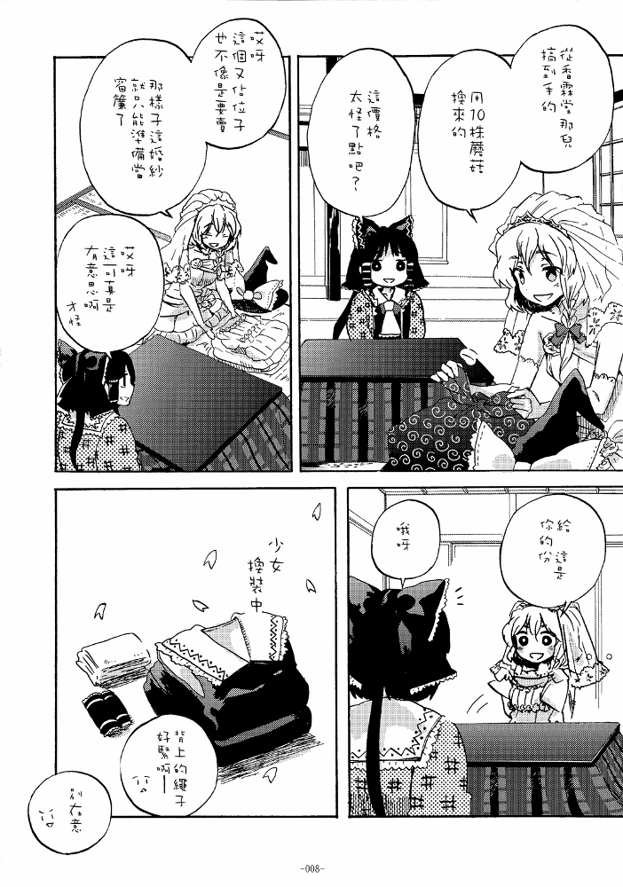 寿-婚姻短篇集韩漫全集-全一话无删减无遮挡章节图片 