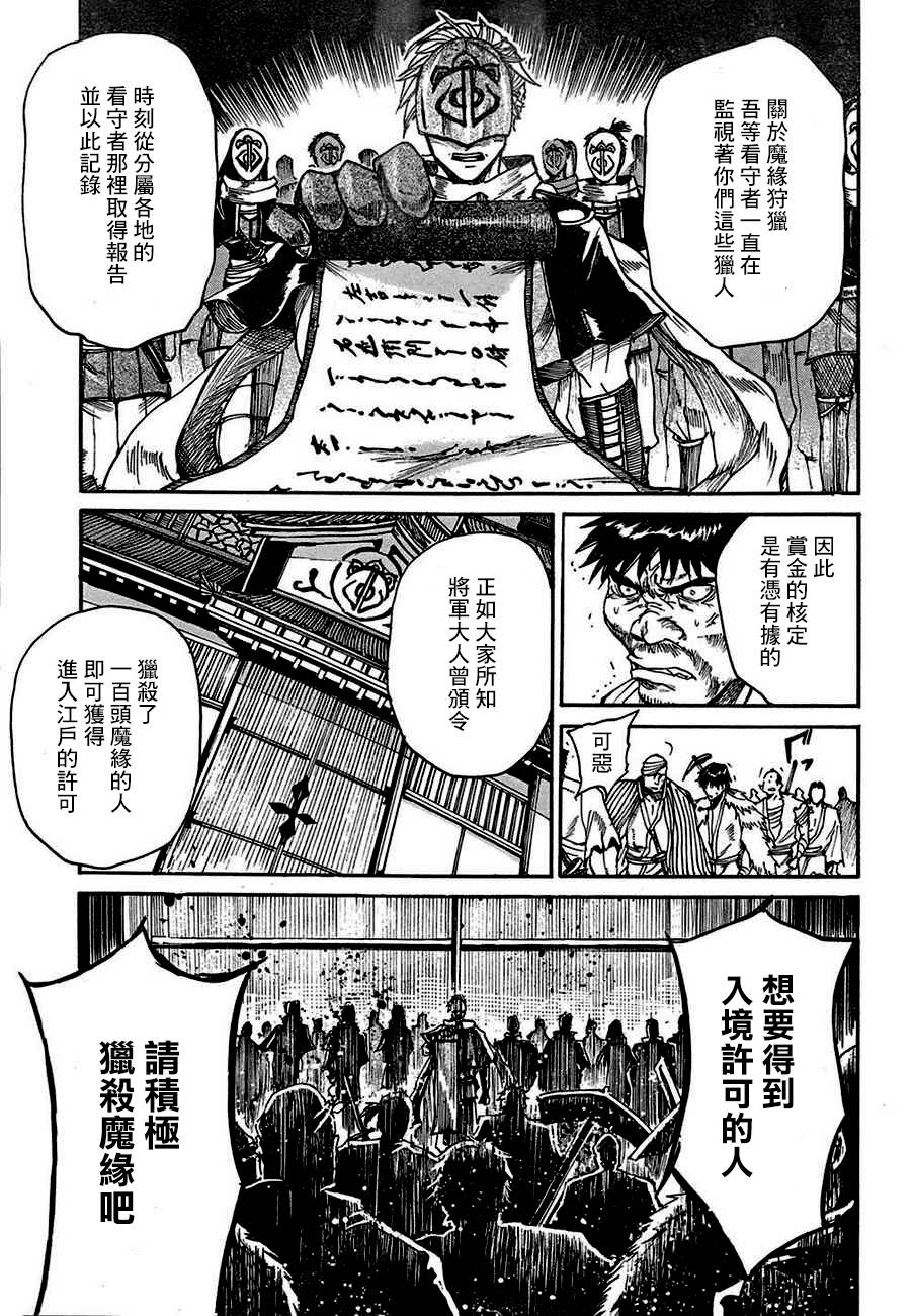 无生之刹鬼韩漫全集-短篇无删减无遮挡章节图片 