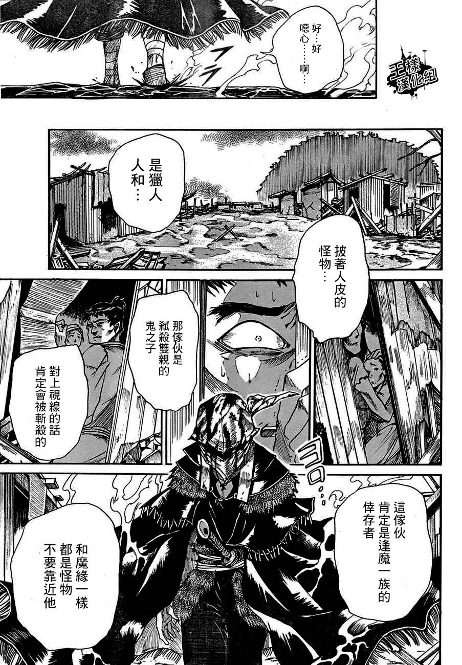 无生之刹鬼韩漫全集-短篇无删减无遮挡章节图片 