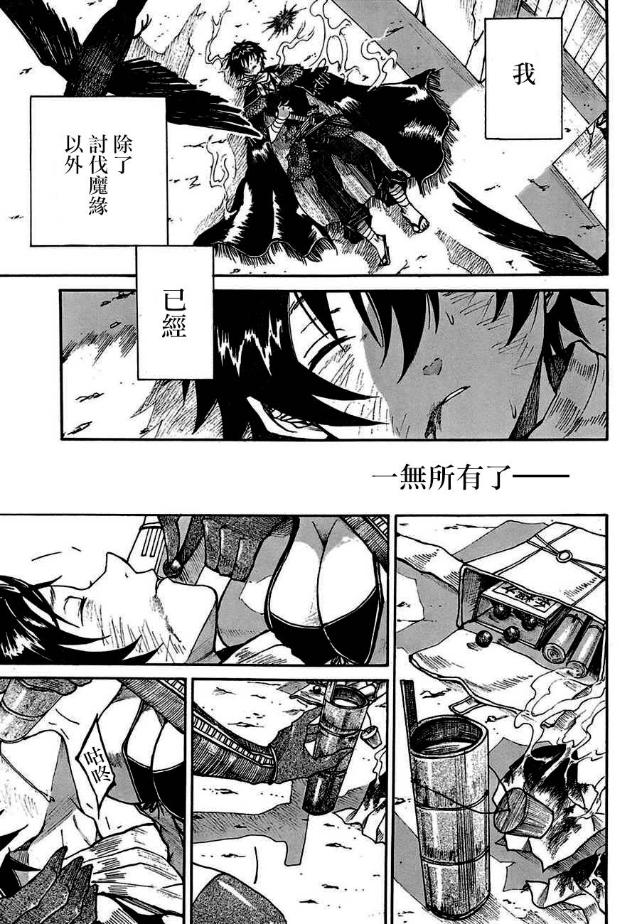 无生之刹鬼韩漫全集-短篇无删减无遮挡章节图片 