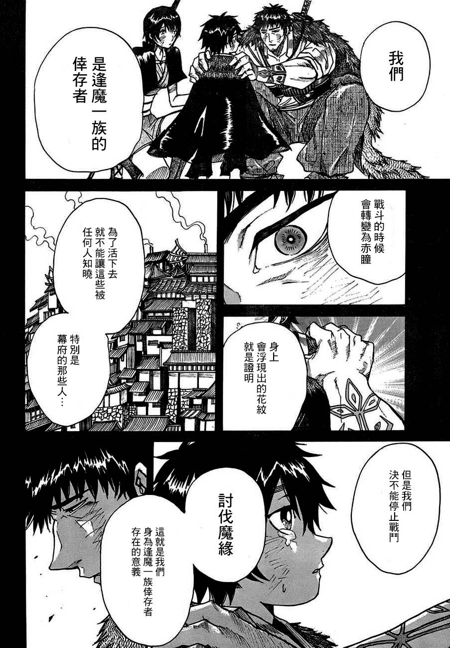 无生之刹鬼韩漫全集-短篇无删减无遮挡章节图片 