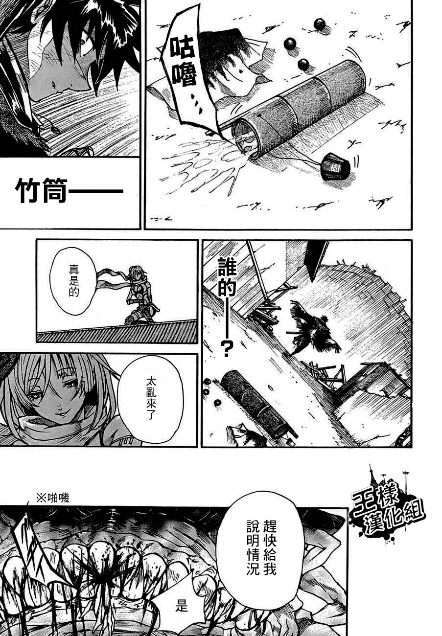 无生之刹鬼韩漫全集-短篇无删减无遮挡章节图片 