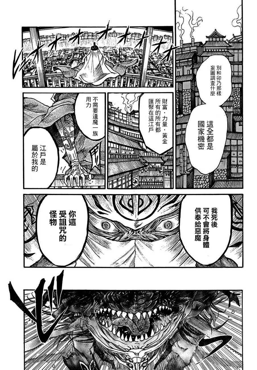 无生之刹鬼韩漫全集-短篇无删减无遮挡章节图片 