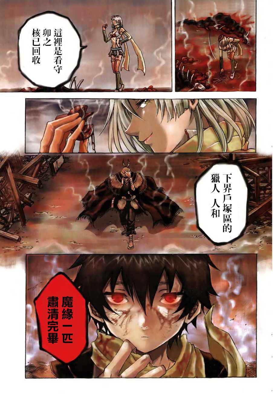 无生之刹鬼韩漫全集-短篇无删减无遮挡章节图片 