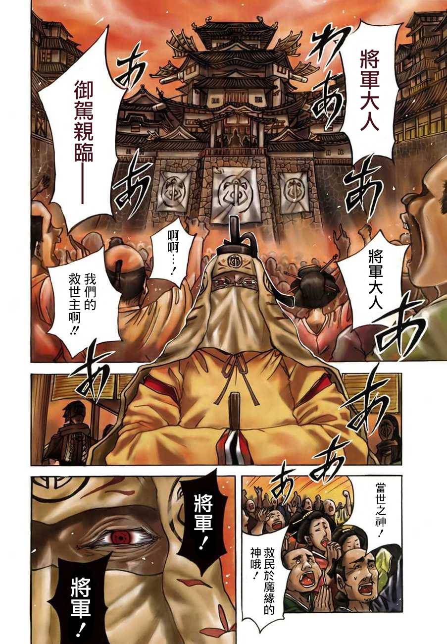 无生之刹鬼韩漫全集-短篇无删减无遮挡章节图片 