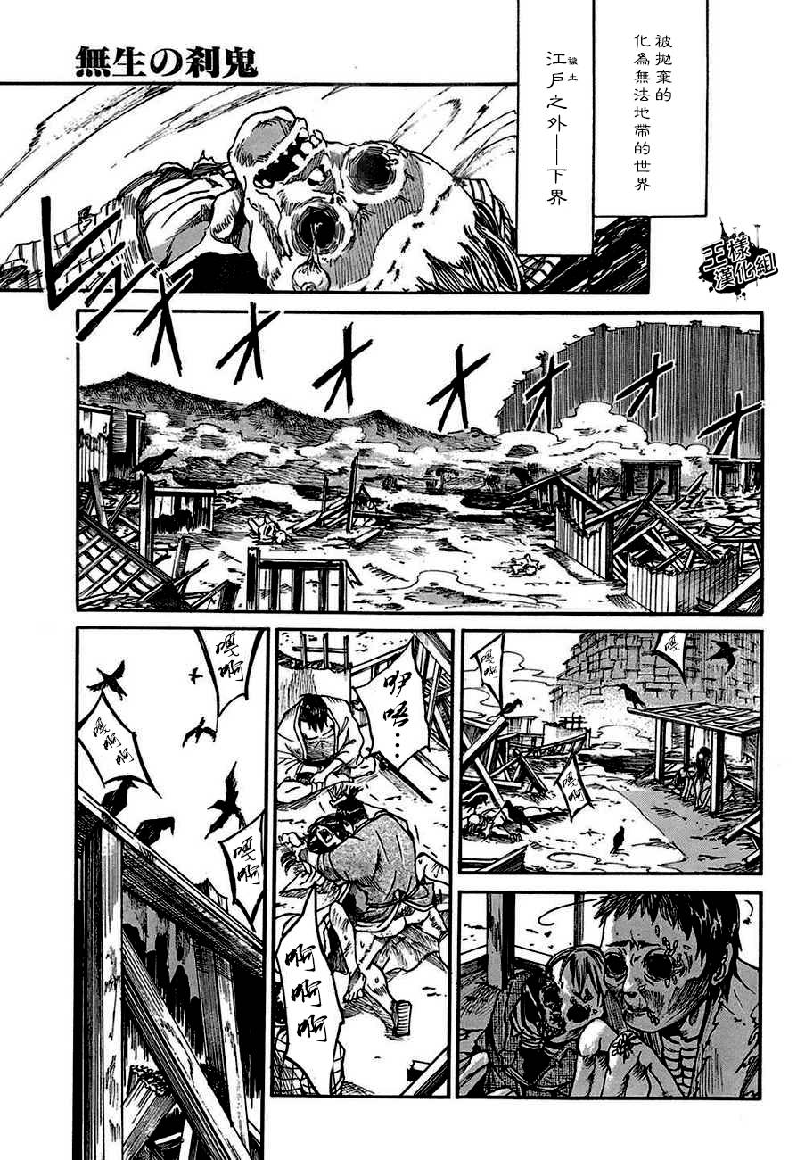 无生之刹鬼韩漫全集-短篇无删减无遮挡章节图片 