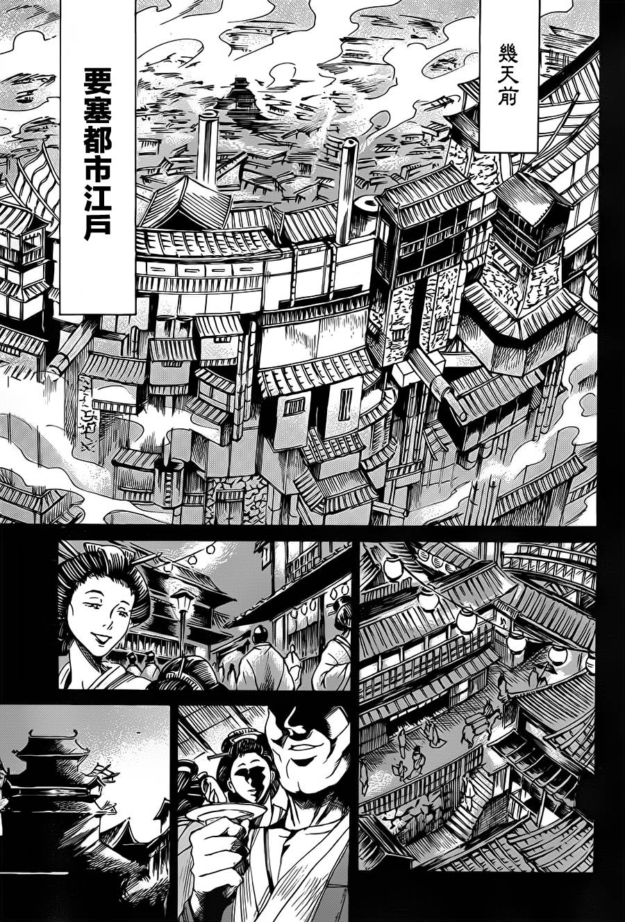 无生之刹鬼韩漫全集-第01话无删减无遮挡章节图片 