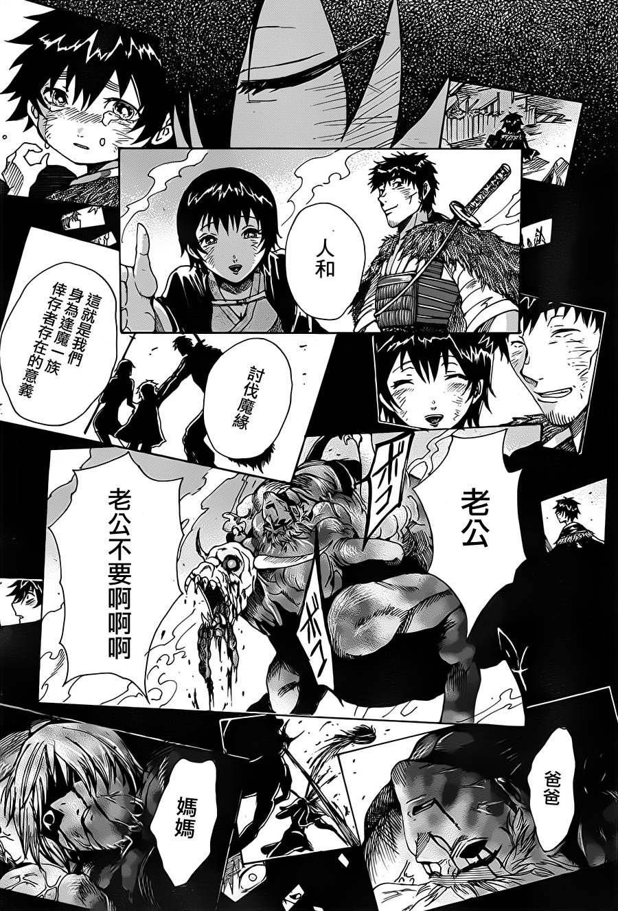 无生之刹鬼韩漫全集-第01话无删减无遮挡章节图片 