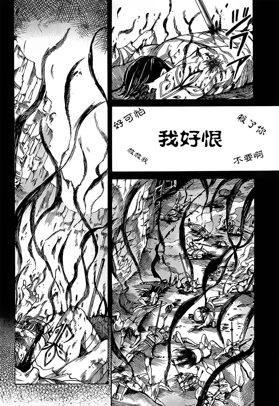 无生之刹鬼韩漫全集-第01话无删减无遮挡章节图片 