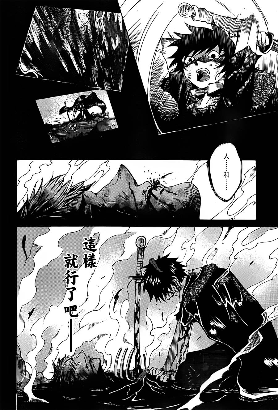 无生之刹鬼韩漫全集-第01话无删减无遮挡章节图片 