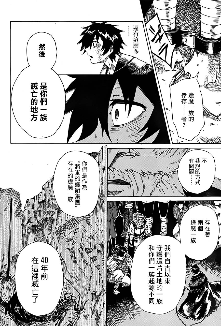 无生之刹鬼韩漫全集-第01话无删减无遮挡章节图片 